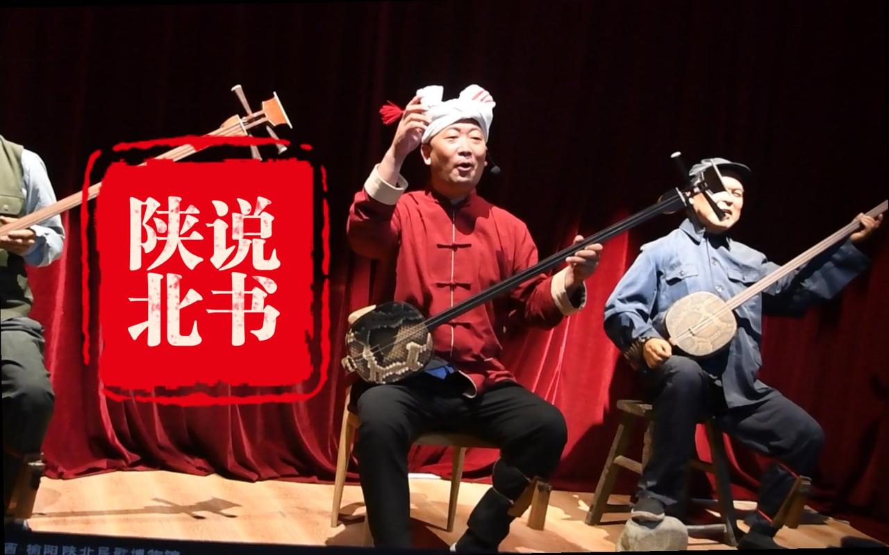 陕北乡村庙会说书艺人表演现场