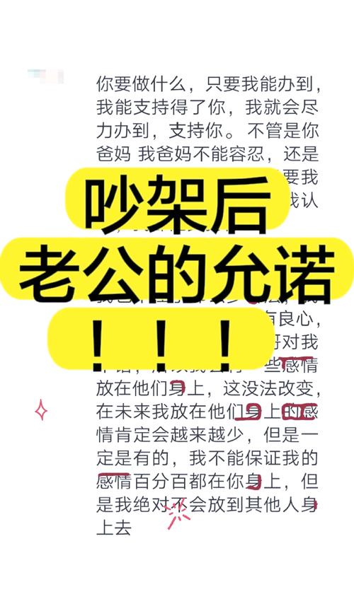 真闹矛盾了，按这三步处理