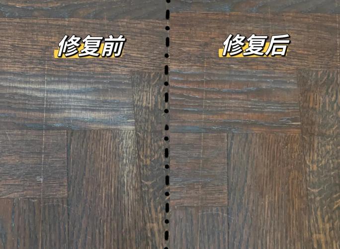 家用木质地板浅划痕修复效果对比图