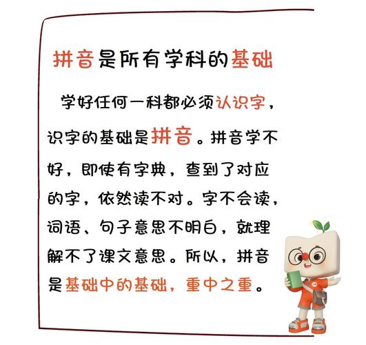 比拼音认字重要一万倍的能力