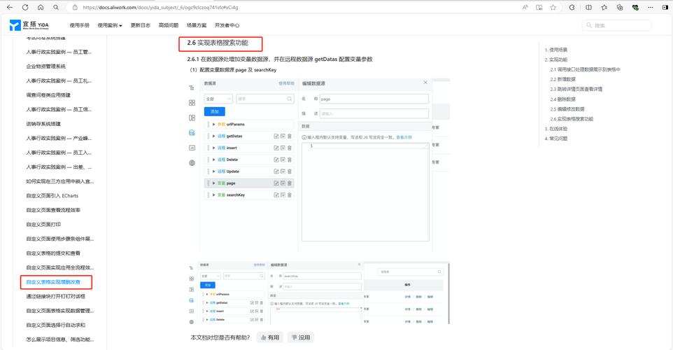 搜索生成体验SGE整合生活类问题答案的界面截图