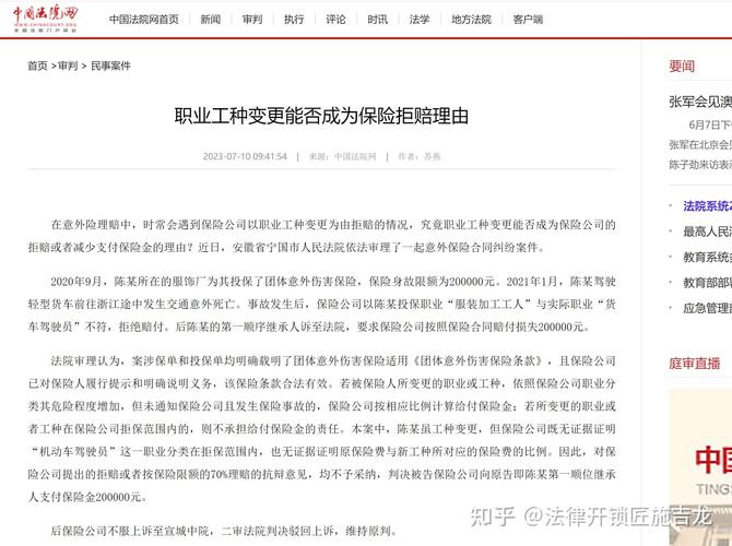 换工作变了职业,要通知保险公司吗?