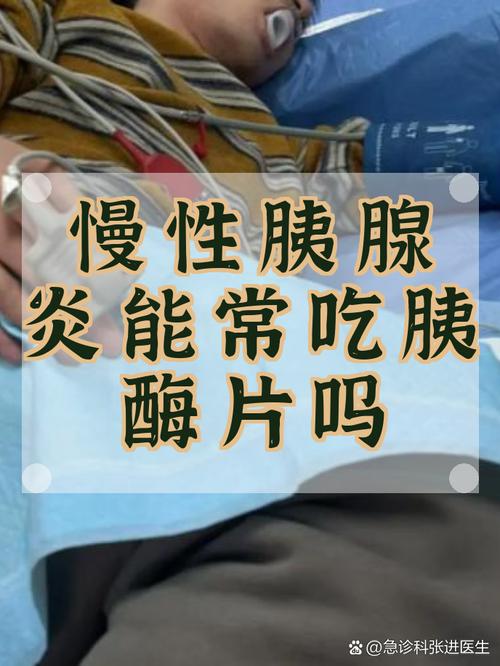 慢性胰腺炎不同餐食胰酶剂量调整参考图