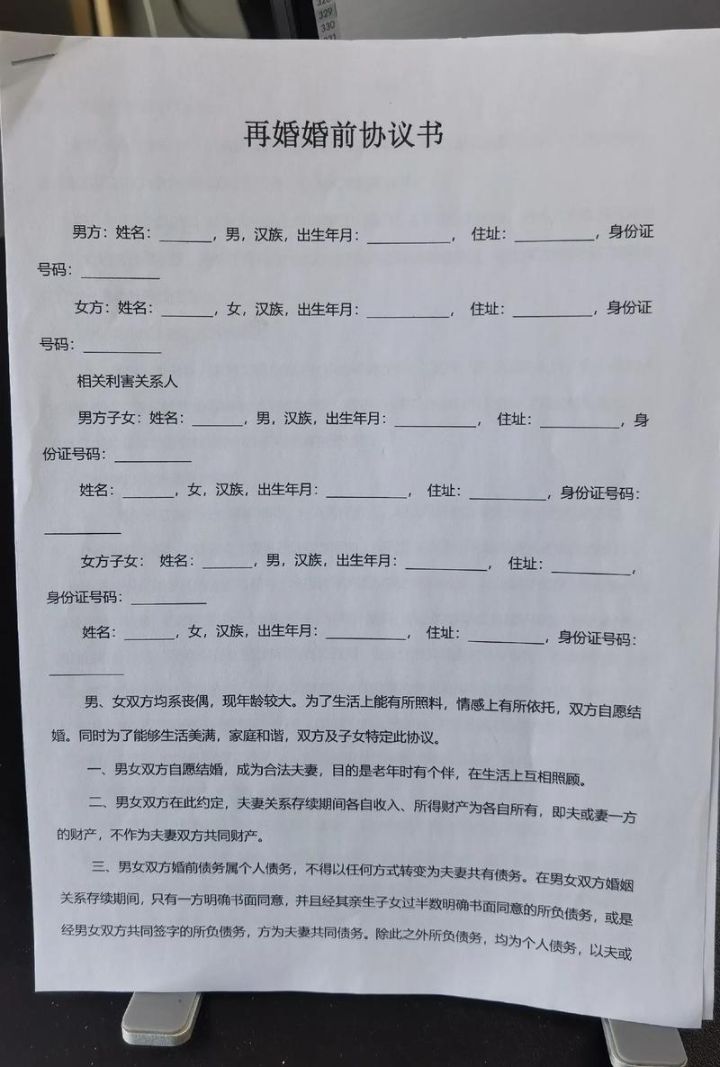 婚姻法律条文书籍特写
