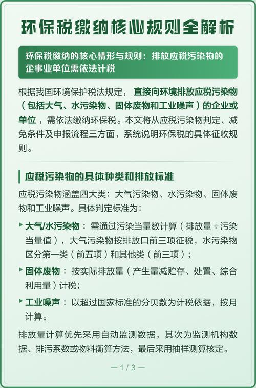工业环保税开征的初衷，根本不是收钱
