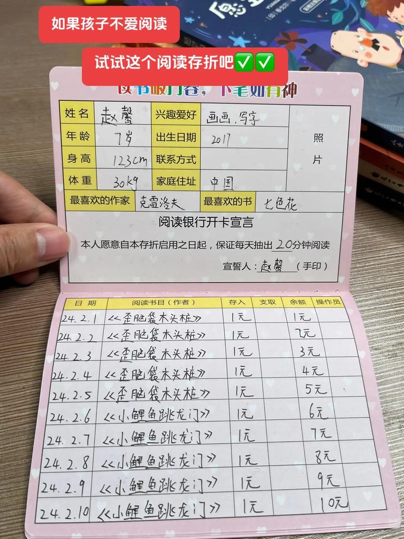 家庭育儿优点存折记录本