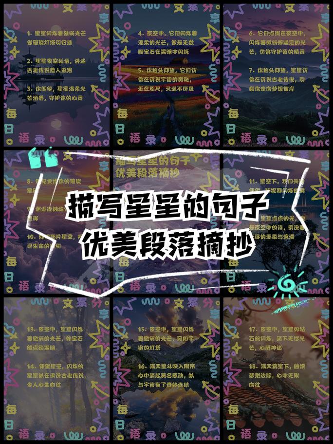 ✨ 哪一段最惊艳?我掰手指给你数