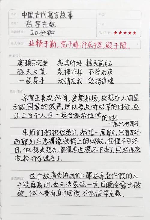 小学生带来的半块磨石与泛黄旧工作笔记