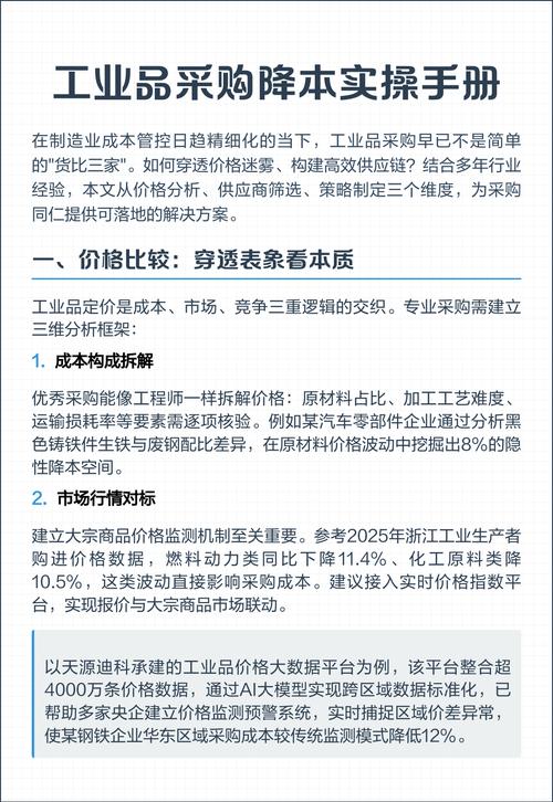 小厂也能用的降本实操经验