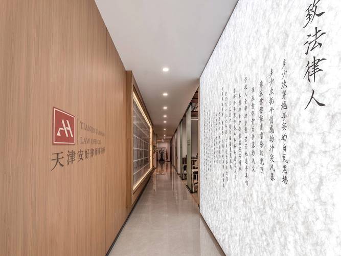 天津刑事辩护全流程服务节点示意图