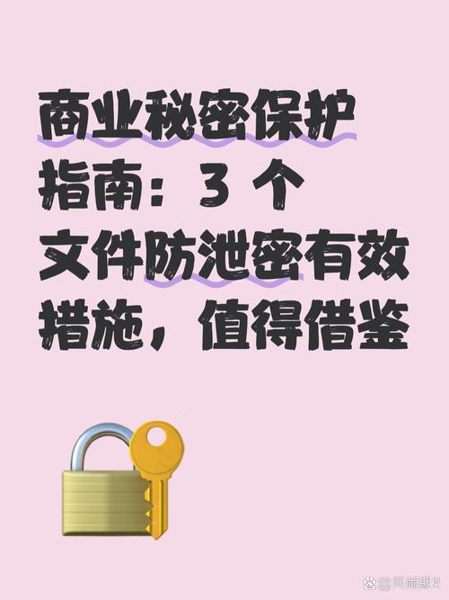 商业秘密窃取取证高频避坑指南