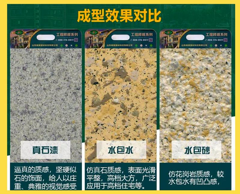外墙耐候涂料使用十年对比图