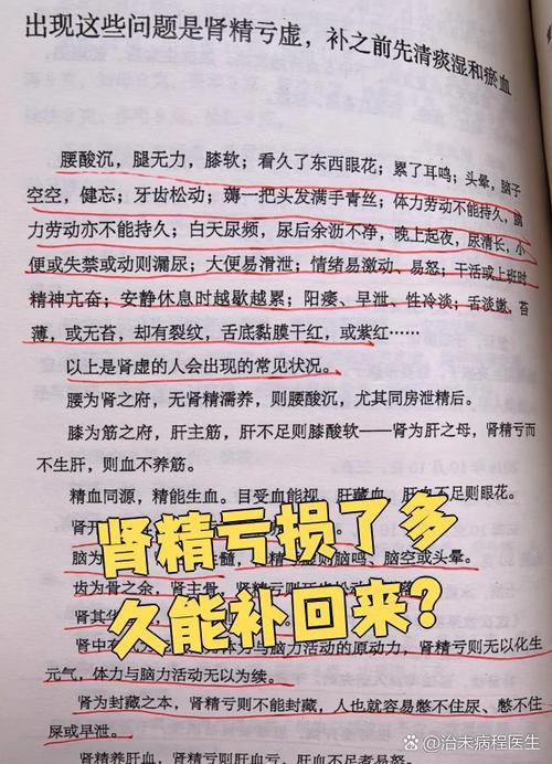 为什么说亏了补不回来？