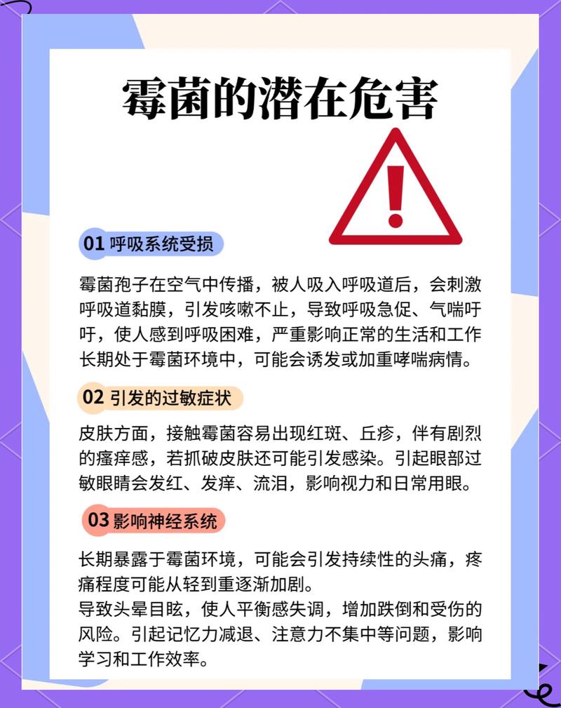 日常不讲究,霉菌跟你走