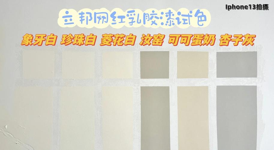 不同光泽度乳胶漆漆膜样块对比实拍图