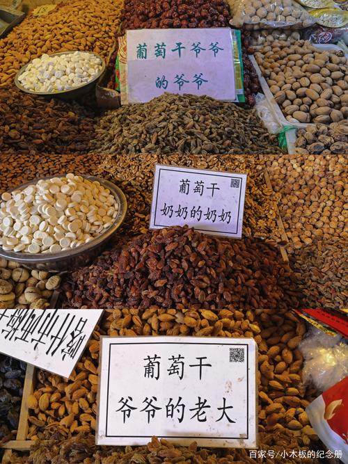 东门大巴扎干果摊