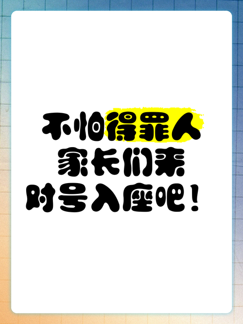 终极推荐:对号入座别纠结