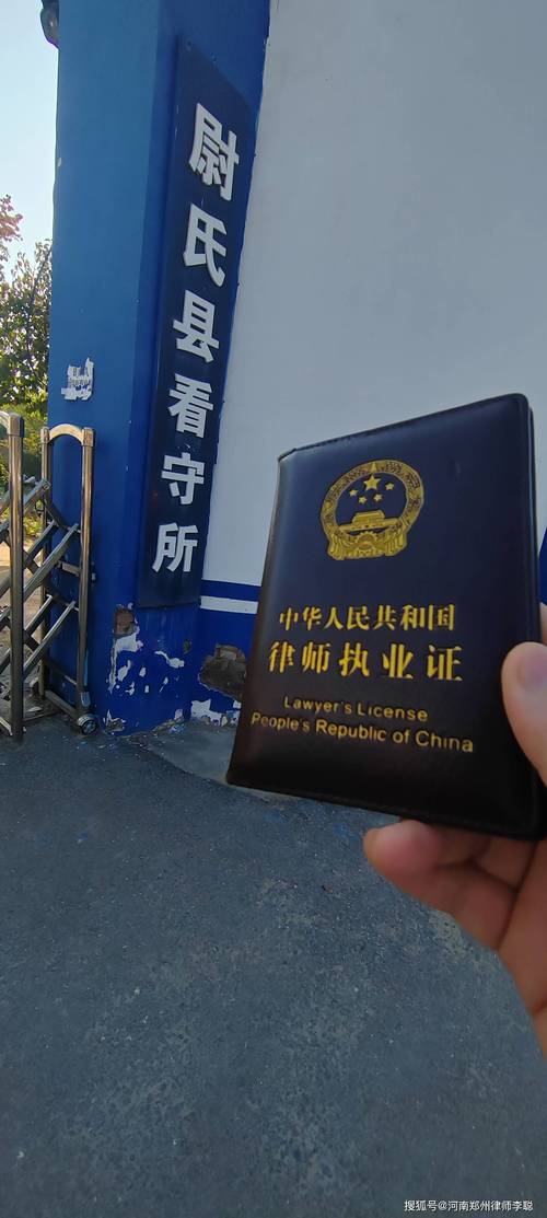律师会见在押犯罪嫌疑人许可证样本