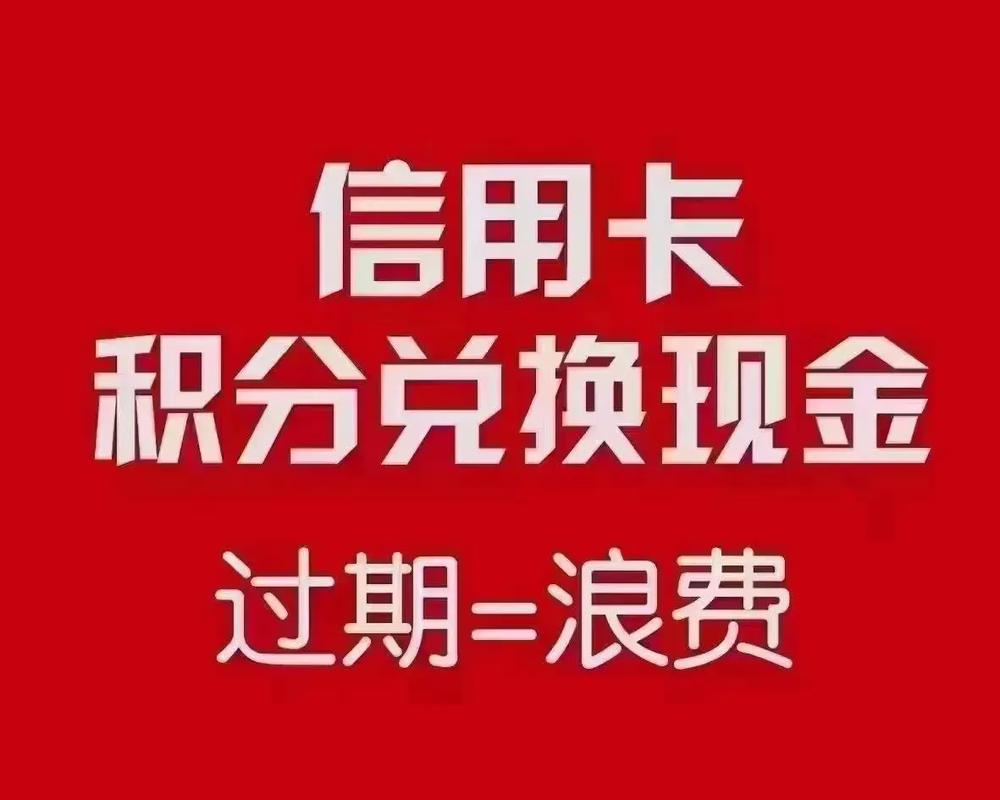 积分里程别浪费,那可是真金白银
