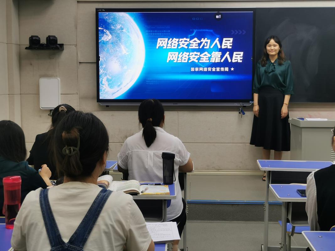 青少年网络安全教育课堂互动
