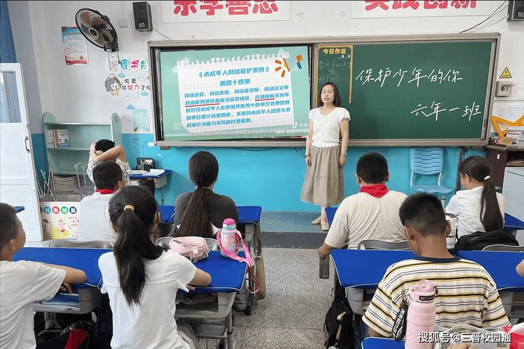 中小学未成年人保护法主题班会现场图