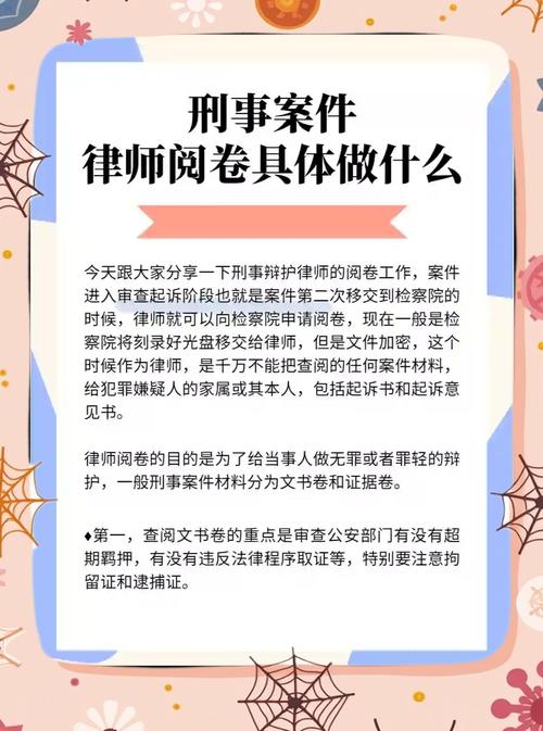 武汉刑事律师审查起诉阅卷工作笔记