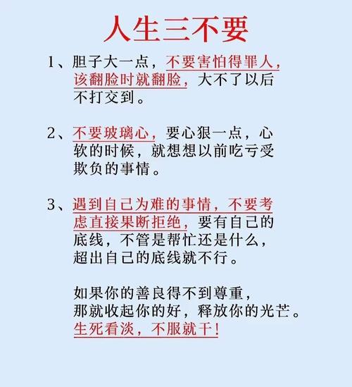 只需要记住三条底线