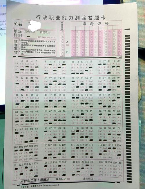 省考行测标准答题卡填涂样例
