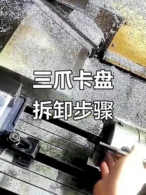 机加工车间拆解三爪卡盘实物图