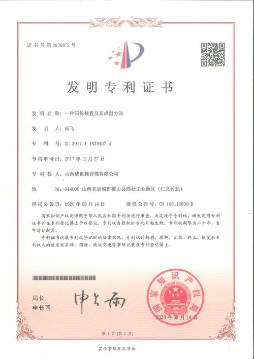 高校实验室堆积的发明专利证书
