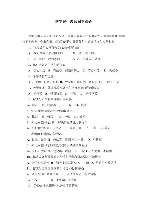 学校教室学生集体做心理测评问卷