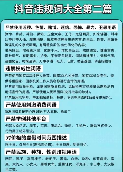 找到词之后怎么放才不会踩雷
