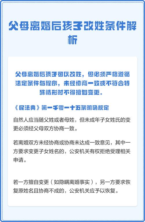离婚子女改姓原被告举证责任对比图