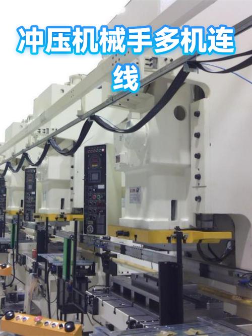 冲压产线多机联动时序匹配示意图