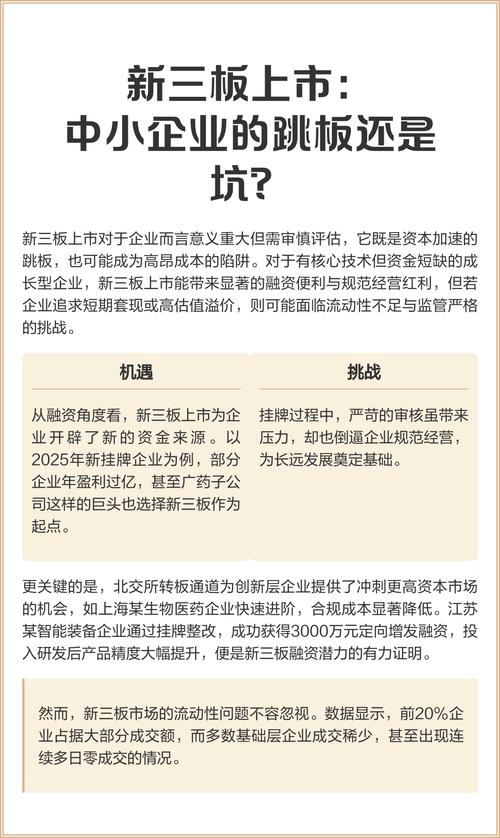 从就业到创业：中小企业的跳板价值