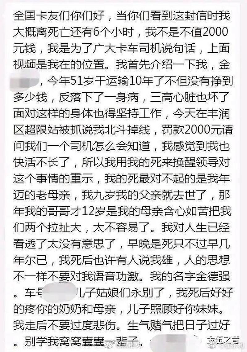 最冤的人，总在罚单上门的前一天才开始补材料