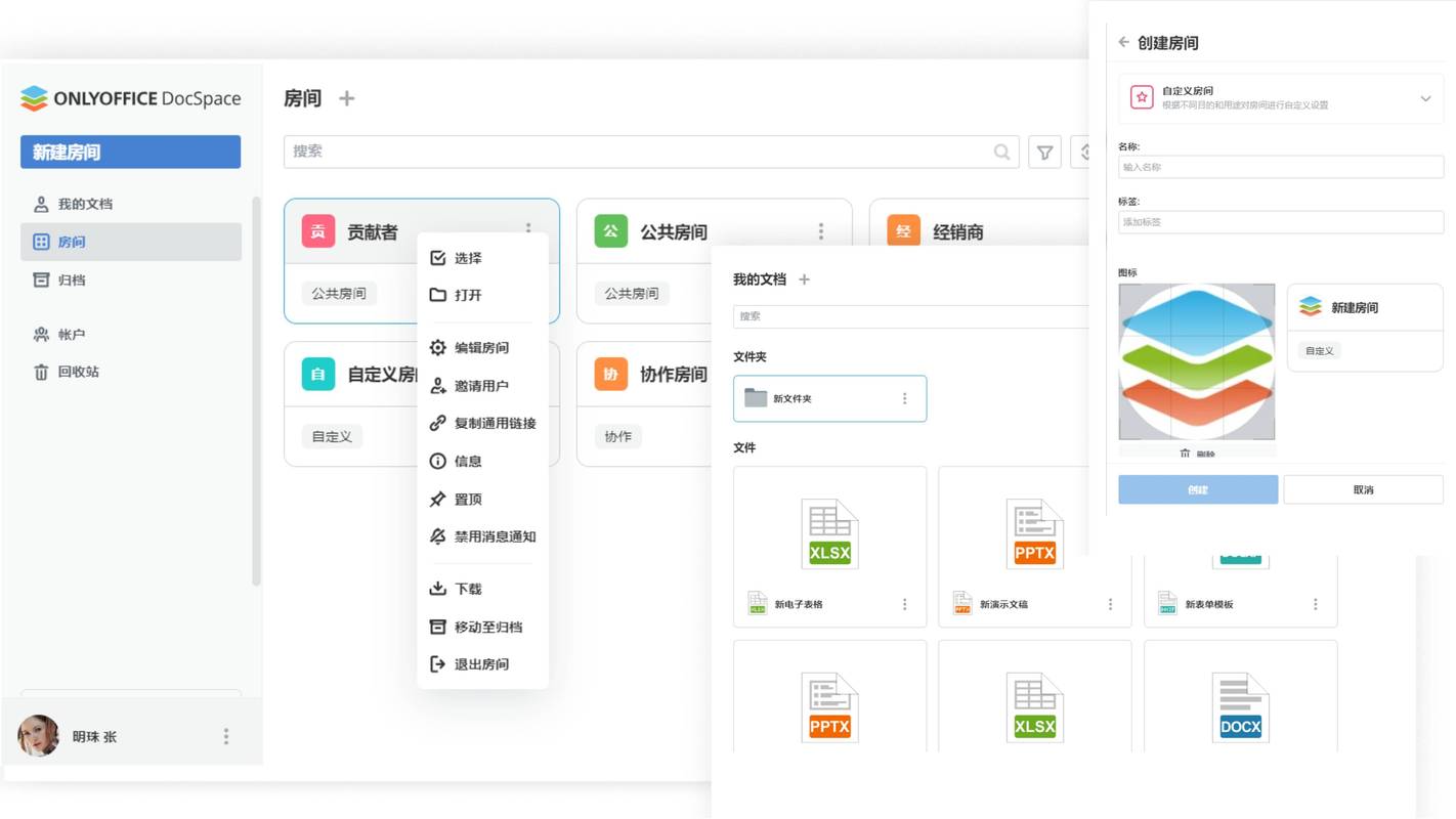 Notion团队协作工作空间截图