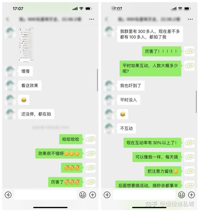 失效社群运营广告坟场聊天截图