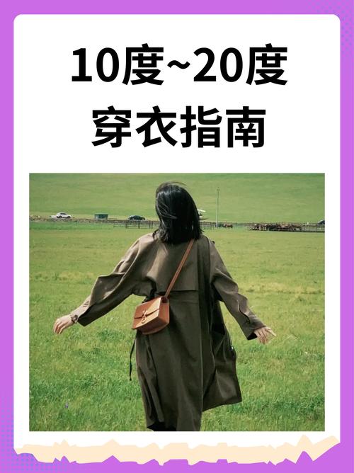 出门的时间和穿戴，这里门道不少