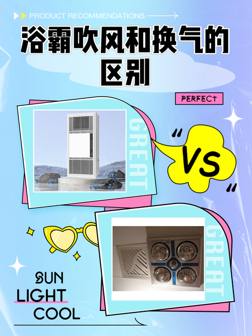 先说结论：换气扇不是智商税，但被吹过头了