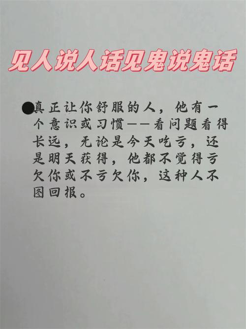 千万别说的三句“鬼话”