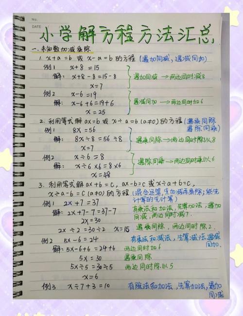 实例：一道解方程题，如何变成你的'提分命根子'？