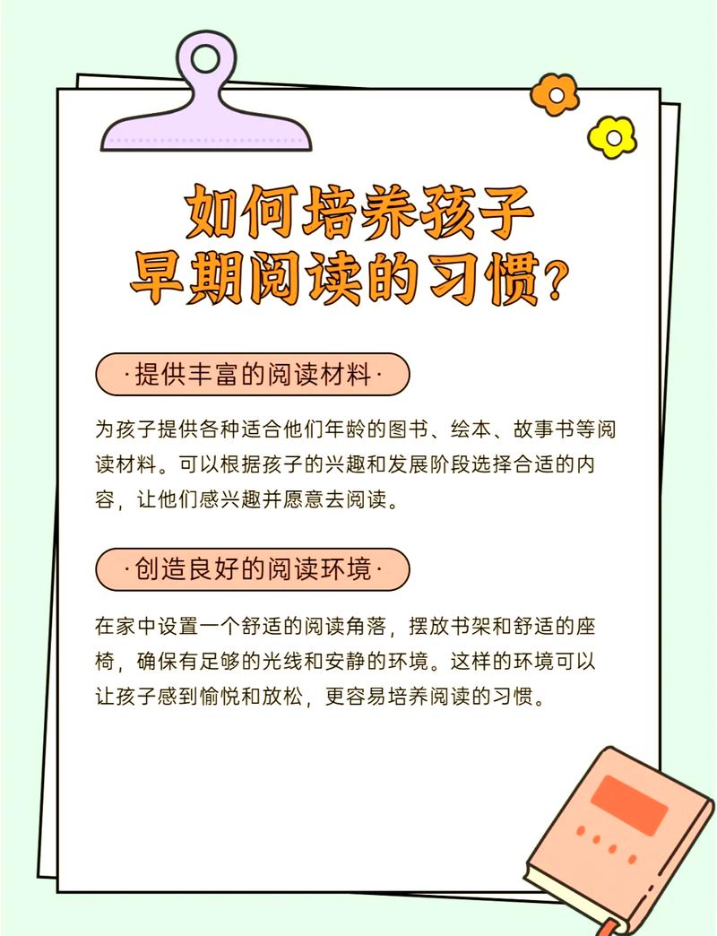 做好儿童阅读启蒙的三个核心要点