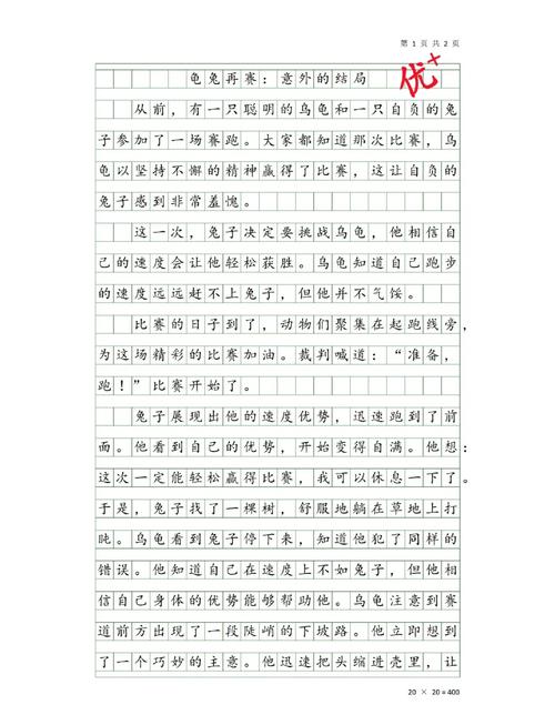 昨晚上陪娃读《龟兔赛跑》,他改了个完全想不到的结尾