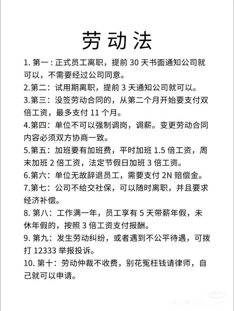 劳动法离职证明规定及违法后果示意图