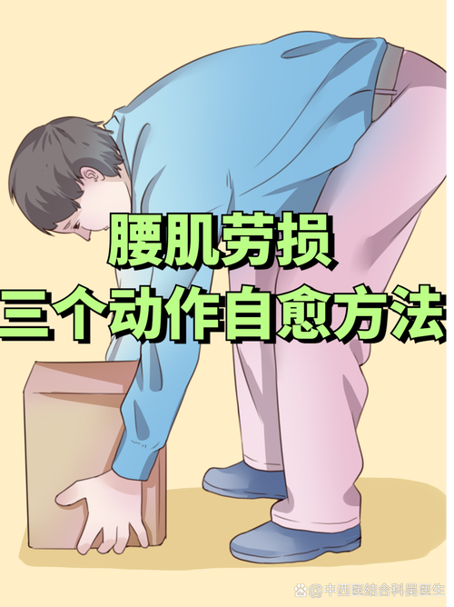 起身之后花三分钟，整个腰背都松开
