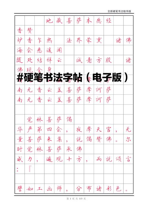 别把字帖当任务，当玩伴就好