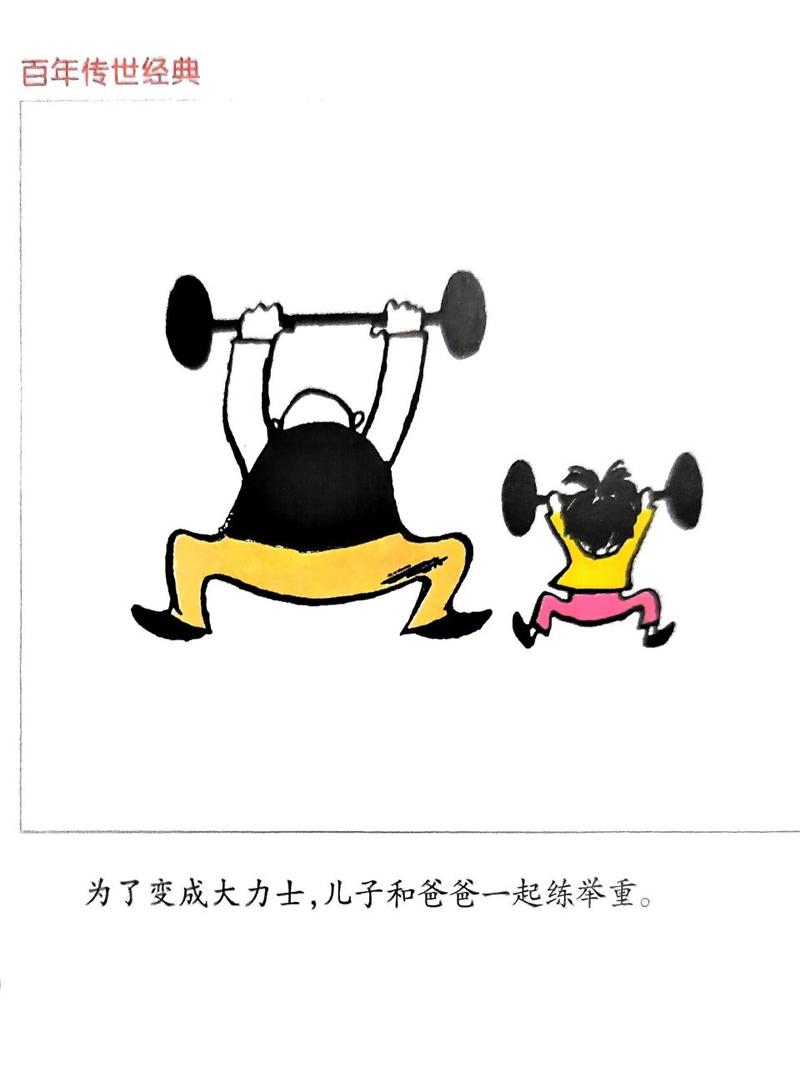 大力士也在慢慢变聪明