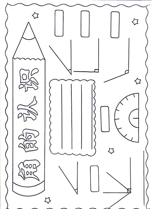 小学生作文本空白处手绘点线面角草稿