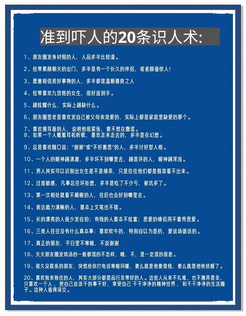 普通人也能学会的快速识别法